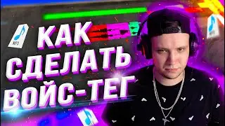 КАК СДЕЛАТЬ ВОЙС ТЕГ В ABLETON