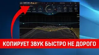 FabFilter Pro-R 2  |  Скопирует все твои ревера (ну, почти)