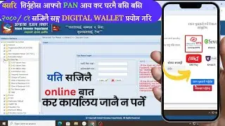 How To Pay Online Tax In Nepal ||अनलाइनबाट कर दाखिला गर्ने सजिलो तरिका ||Online Tax Payment in Nepal