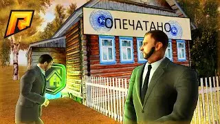 ЧТО СТАЛО С ЛОВЛЕЙ по ИНФЕ?! РАДМИР КРМП. RADMIR CRMP!