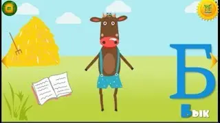 УЧИМ БУКВЫ ВЕСЕЛО развивающий мультик для маленьких
