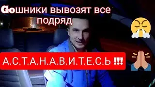 Критическая нехватка пассажиров. Bolt Go поглощает рынок такси Запорожье.