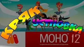 В ОПИСАНИИ ССЫЛКА НА ВИДЕО УСТАНОКИ MOHO PRO 14 2024 ГОДА УСТАНОВКА И КРЯК Anime Studio Pro 12