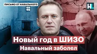 Навальный находится в ШИЗО с лихорадкой, кашлем и температурой