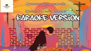 Achit Ko Sate Htal Mhar Mhat (karaoke Version)