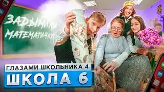 От первого лица: Школа 4 🤯 УТОПИЛИ АЙФОН 14 😰 ЖЕСТКИЙ ПРАНК над УЧИЛКОЙ ГЛАЗАМИ ШКОЛЬНИКА