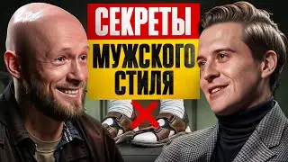 КТО виноват, что русские мужчины ПЛОХО одеваются?  Ответ Вас удивит!