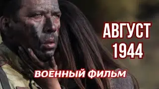 Боевая единичка, военный драма, 1-4 серия, мини–сериал 2015 Россия