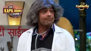 कैसे पैदा हुए थे Dr. Gulati? | The Kapil Sharma Show | Dr. Mashoor Gulati Special