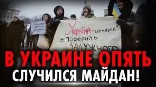ЗЕЛЕНИН: Украина по-настоящему свободная страна! Но есть нюанс…