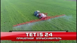 Прицепной опрыскиватель TETIS 24