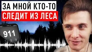 Хесус Смотрит: Мужчина исчез после жуткого звонка в 911. Загадочное исчезновение Дональда Даггера