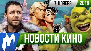 ❗ Игромания! НОВОСТИ КИНО, 7 ноября (Машина времени, Гладиатор, Флэш Гордон, Шрек, Геральт)