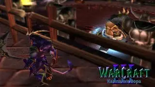 #11 Пойман!, ч.1 / Warcraft 3 Кампания Вора прохождение