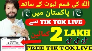 How To Go Live on Tiktok in Pakistan || Earn Money in tiktok 2024 || Tiktok Par Live jane Ka Tarika