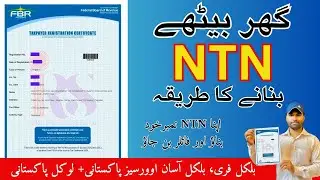 NTN Registration | How to Register NTN Online in 2024 | How to Make NTN Number in Pakistan 2024