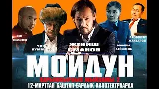 Эломан 