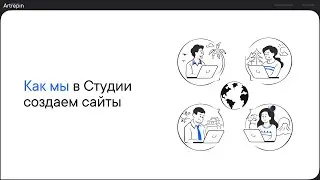 Пошаговая инструкция и полезные материалы для разработки современных сайтов в 2021 году.