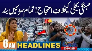 Public Protest Against Electricity Bills | 6AM News Headlines | 5 Sep 2024 | City 42