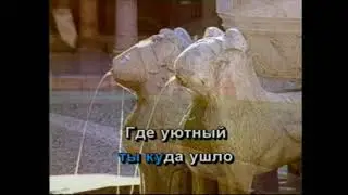 Детство (профессиональное караоке)