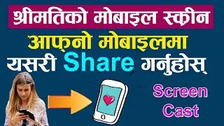 FB Messenger Live Screen Sharing Features, Messenger MobIle Screen Sharing in Nepali | Onic Computer