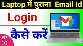 How to Login Gmail in Laptop || How to open Gmail in Laptop me Email Id Login Kaise Kare