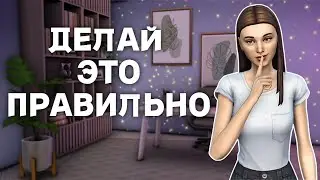 Как СКАЧАТЬ моды для СИМС 4 | Подробная инструкция