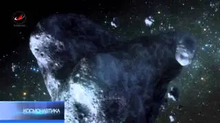 Астероиды траектория катастрофы смотреть онлайн