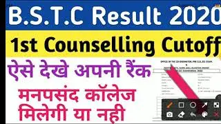BSTC cutoff Marks Category wise | BSTC cutoff 2020 || ये रहेगी कटऑफ | BSTC RESULT 2020 Nk sir