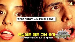 🎤 시티팝 개잘부르니깐!!!!! : Juanpalitoschinos - Lo que tú me das 가사 [가사해석/팝송해석/팝송추천/한글해석/한글가사]