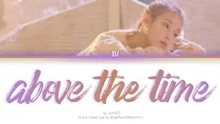 IU (아이유) - above the time (시간의 바깔) (Color Coded Lyrics Eng/Rom/Han/가사)