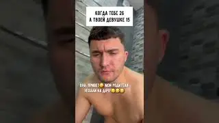 Когда ей 15😭