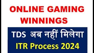 Online Gaming Winnings TDS अब नहीं मिलेगा | Online Gaming Winnings TDS Refund Process | Rebate 87A