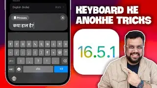 iOS 16.5.1 iPhone Keyboard Settings, Tips and Tricks in Hindi