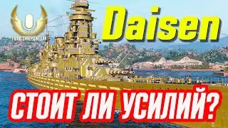 DAISEN: НОВАЯ ПРЕМИУМ 9-КА С ВЕРФИ, СРАВНЕНИЕ С IWAMI И HIZEN! ⚓ МИР КОРАБЛЕЙ, WORLD OF WARSHIPS