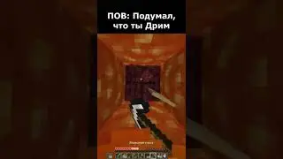 #foryou #юмор #рекомендации #2024 #мем #прикол #memes #minecraft