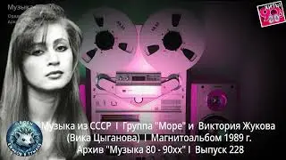 Музыка из СССР  I  Гр.