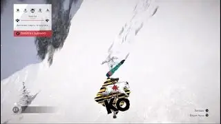 STEEP прыжок веры