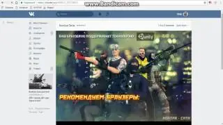 Как зайти в вк в Украине и поиграть в контра сити.