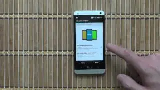 HTC One: Резервное копирование, сброс и восстановление