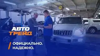 Замена оригинальных автозапчастей Toyota и Lexus в сертифицированном СТО Автотрейд, Иркутск