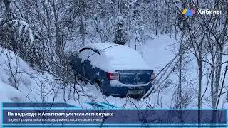 Хибины.com - Рено в кювете у Апатит