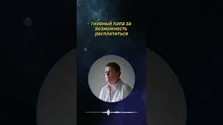 Кармические долги #shorts