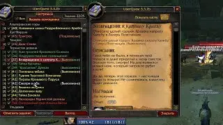 Тайны Курцена квест вов sirus сирус сириус WoW sirus x1 Soulseeker| wow sirus 3.3.5