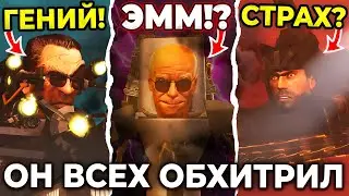 УЧЕНЫЙ ОБМАНУЛ ВСЕХ?! 😱 Он хочет УБИТЬ Астротуалетов?! 🔥 72 часть 2 Теории Скибиди Туалет