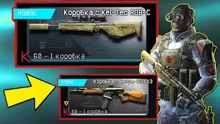 УДАЧНАЯ ПРОКАЧКА ПОДПИСЧИКА в WARFACE ! С 5 КОРОБОК ВАРФЕЙС