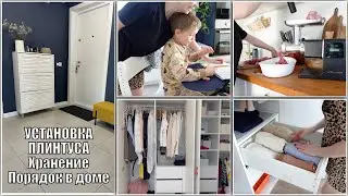 Установили плинтус 🔥 Организация и хранение в шкафу / Уборка и порядок в доме. Заготовки мяса