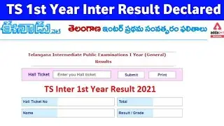 Ts inter results 2021 latest news today|ts inter result 2021|ts inter result 2021 latest news today