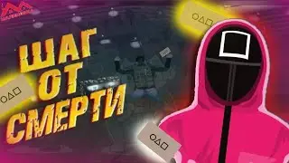 «Я УЖЕ ИГРАЛ В ЭТИ ИГРЫ!»😱ПОПАЛ В ИГРЫ КАЛЬМАРА - Малиновка РП GTA CRMP