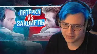 Пятёрка Смотрит Заквиель vs Пятерка: На ржавых ведрах за 35к в ПУСТЫНЮ (часть #1)